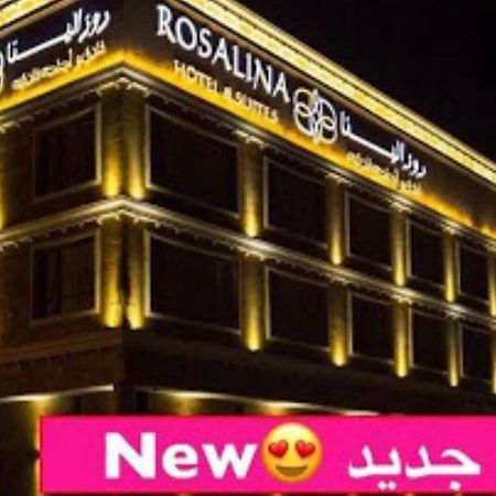 Rosalina Hotel ヤンブー エクステリア 写真